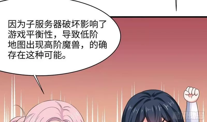 我在地府开后宫,第127话 以魅制魅,第51张